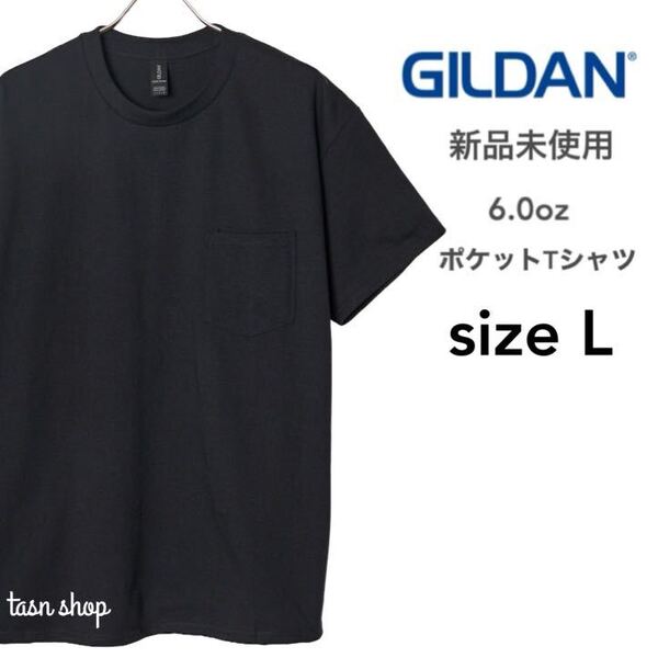 【ギルダン】新品未使用 6.0oz ウルトラコットン 無地 ポケット付 半袖Tシャツ 黒 ブラック Lサイズ GILDAN 2300