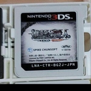 進撃の巨人 Nintendo 3DS ソフトカセット