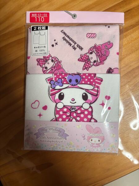 マイメロ 肌着 サイズ110