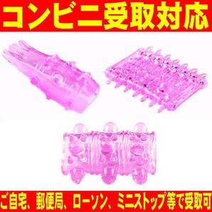 仮性 包茎矯正 器具 剥き癖 早漏防止 男性悩み解消 ペニス スリーブ 亀頭露出 増大 フグり対策 シリコン コックリング 3種セット 匿名取引