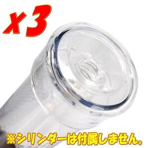 仮性 包茎矯正 電動ペニス増大ポンプ・真空陰茎スリーブ・手動真空ポンプ用/装着シリコンゴム 交換用パッキン 厚口スペア 3個 匿名送料無料