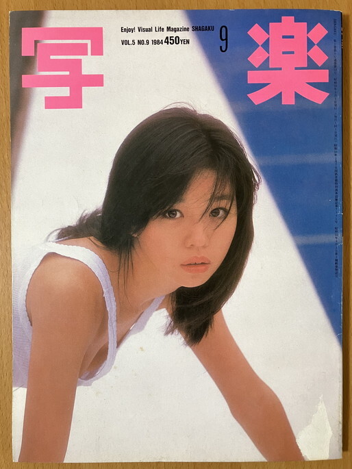 2025年最新】Yahoo!オークション -林真理子 写楽(アイドル