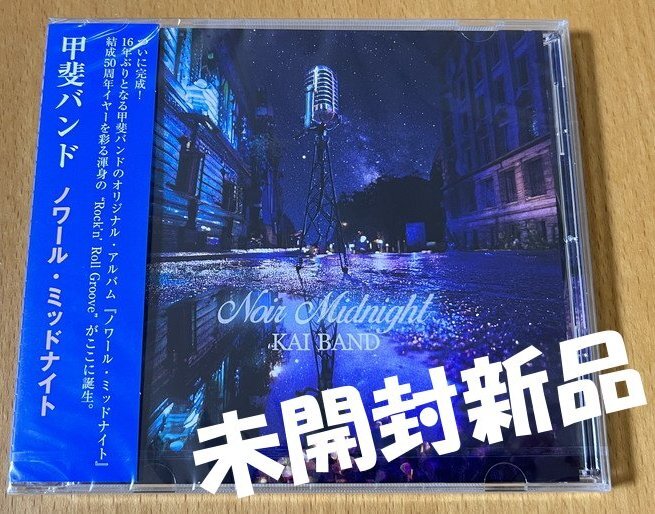 2025年最新】Yahoo!オークション -甲斐バンド cdの中古品・新品