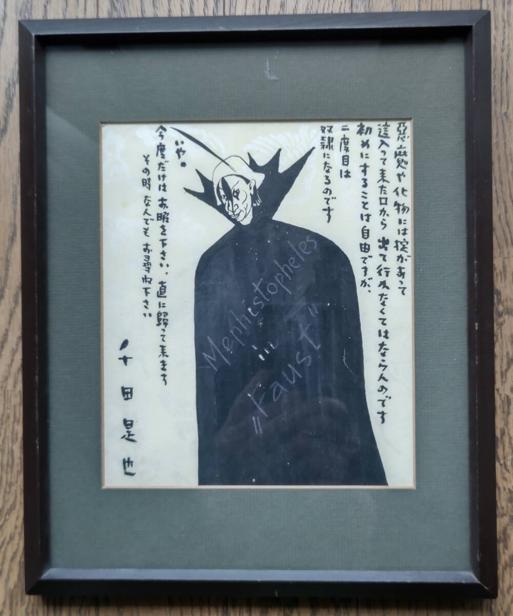 Yahoo!オークション -絵画(美術品)の落札相場・落札価格