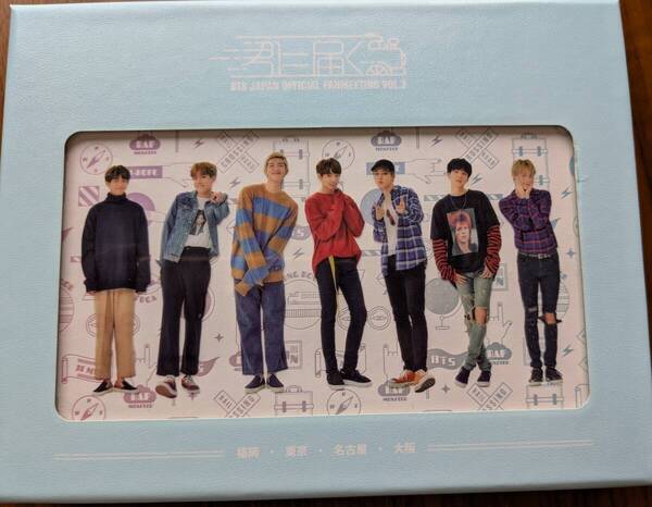 BTS 防弾少年団 ファンミーティング DVD 君に届く いいね! 3
