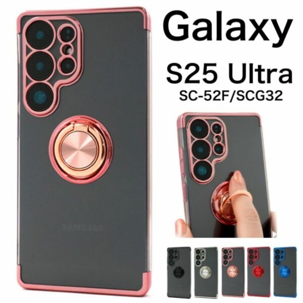 Galaxy S25 Ultra SC-52F/SCG32 カラーバンパーケース