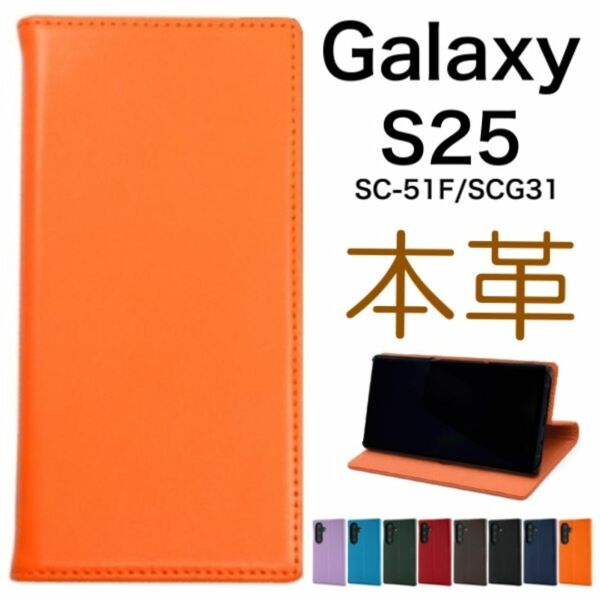 Galaxy S25 SC-51F/SCG31 羊本革 手帳型ケース