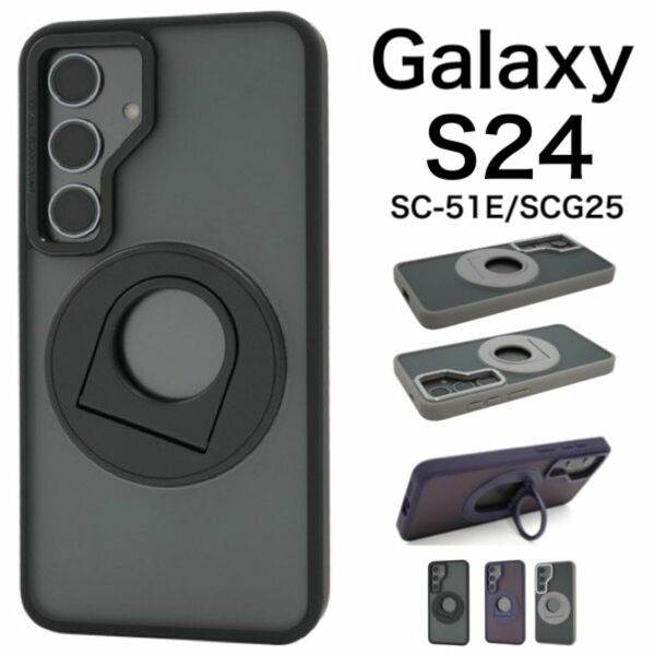 Galaxy S24 SC-51E マットバンパークリアケース