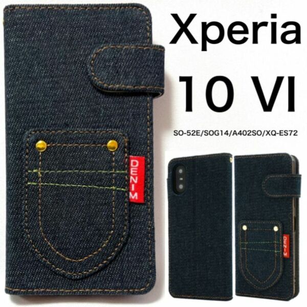 Xperia 10 VI SO-52E (docomo) Xperia 10 VI SOG14 (au) Xperia 10 VI A402SO (SoftBank) デニム手帳型ケース