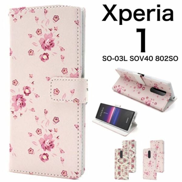 Xperia 1 SO-03L/SOV40/802SO 保護カバー エクスペリア ワン 花模様手帳型ケース