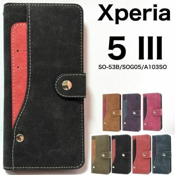 Xperia 5 III SO-53B/SOG05/A103SO エクスペリア スマホケース ケース コンビ手帳型ケース