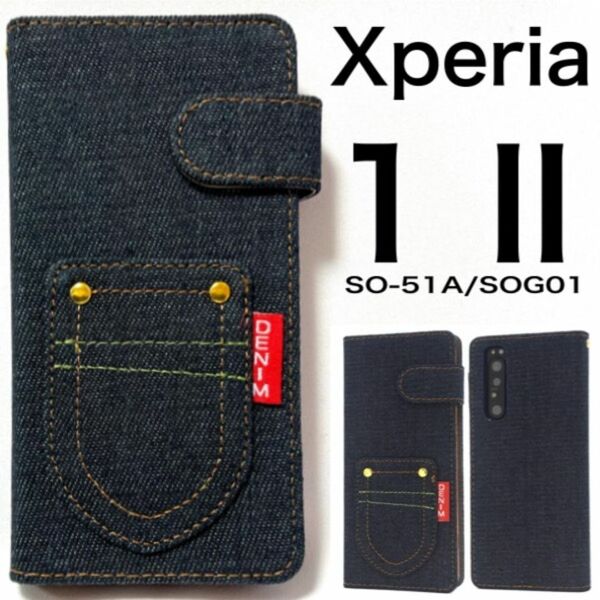 Xperia 1 II SO-51A(docomo) Xperia 1 II SOG01(au) ポケットデニム手帳型ケース