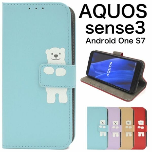 AQUOS sense3 / sense3 lite / sense3 basic / Android One S7 スマホケース SH-02M SHV45 UQmobile SH-RM12 動物 手帳型ケース