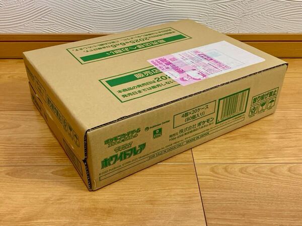 新品未開封 ポケモンカードゲーム スカーレット&バイオレット 拡張パックデラックス ホワイトフレア 1カートン