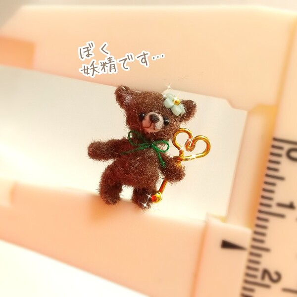 小さな小さなちびくまちゃんの妖精 ハンドメイド ミニチュア ドールハウス モール ベア アニマル アート 小さな人形 極小サイズ テディベア