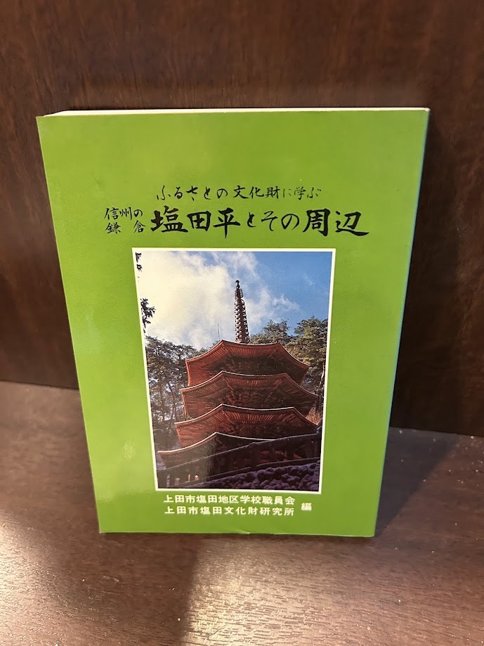 2025年最新】Yahoo!オークション -信州 鎌倉の中古品・新品・未