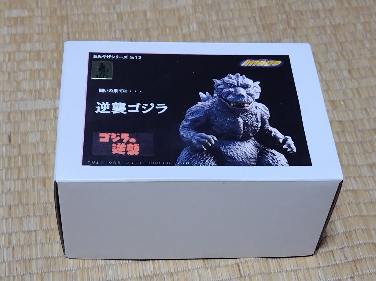 ゴジラの逆襲　レジンキット　決戦ジオラマセット　塗装・完成品 ゴジラの逆襲 レジンキット 決戦ジオラマセット 塗装・完成品