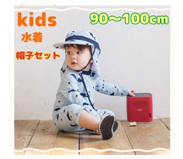 キッズ 水着 日除け帽子つき 恐竜 ラッシュガード つなぎ セット ロンパース