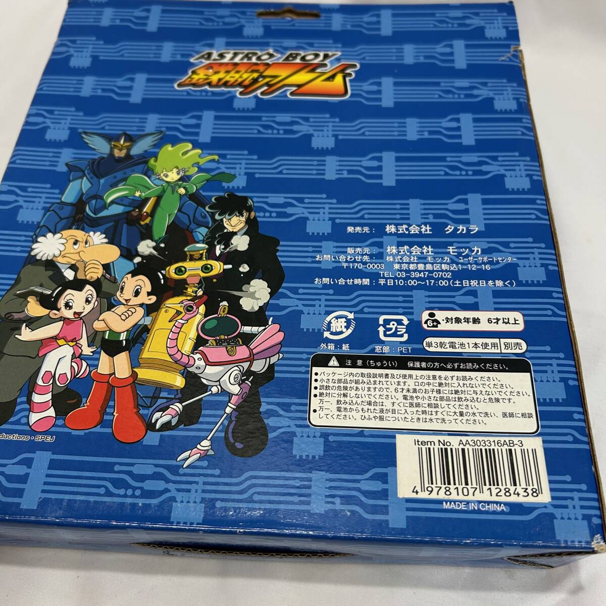 鉄腕アトム ASTRO BOY 掛け時計 置き時計 振り子時計 レトロ 手塚治虫 2025年最新】Yahoo!オークション -鉄腕アトム 時計の中古品