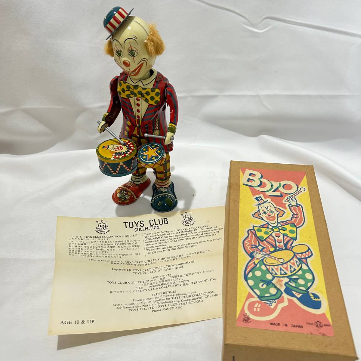 レア マジカルピュータ ピエロくん 昭和レトロ 電子玩具 インテリア レア マジカルピュータ ピエロくん 昭和レトロ 電子玩具 インテリア