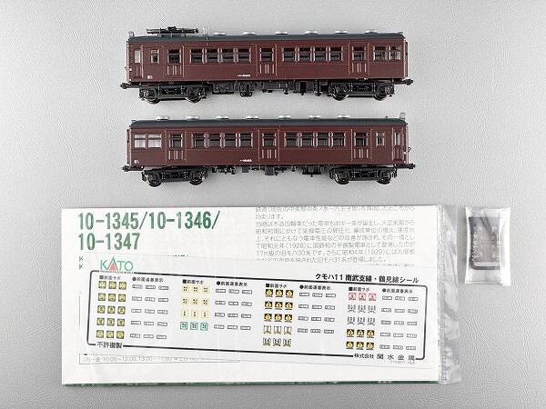 Amazon.co.jp: KATO 10-1346 クモハ11 400 鶴見線 2両セット