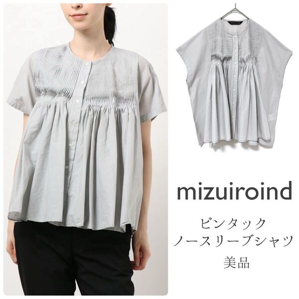 mizuiroind【美品】ピンタックノースリーブシャツ コットン 薄手 ライトグレー フレンチスリーブ クルーネック ワイド ミズイロインド