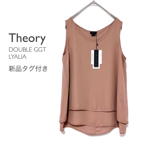 theoryセオリー【新品】シルク100% ノースリーブブラウス Aライン サーモンピンク ベージュ
