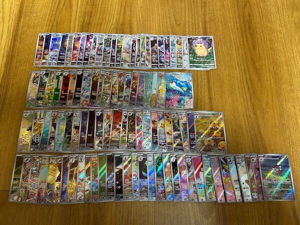 【送料無料】ポケモンカードゲーム AR CHR 100枚 まとめ売り 引退品 ポケカ かぶり無し