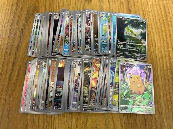 【送料無料】ポケモンカードゲーム AR CHR 100枚 まとめ売り 引退品 ポケカ かぶり有り 新弾有り