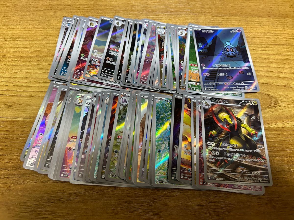 ポケモンカード RR RRR 約200枚セット まとめ売り 引退品 ポケカ