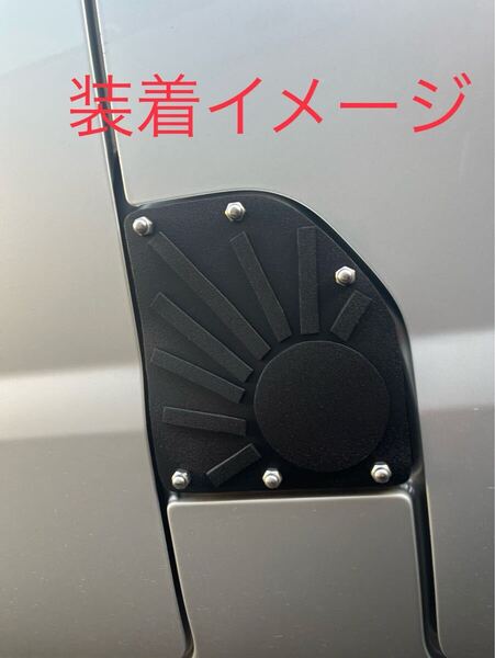 ダイハツ ハイゼットカーゴs321/s331 デッキバン アトレー 給油口カバー