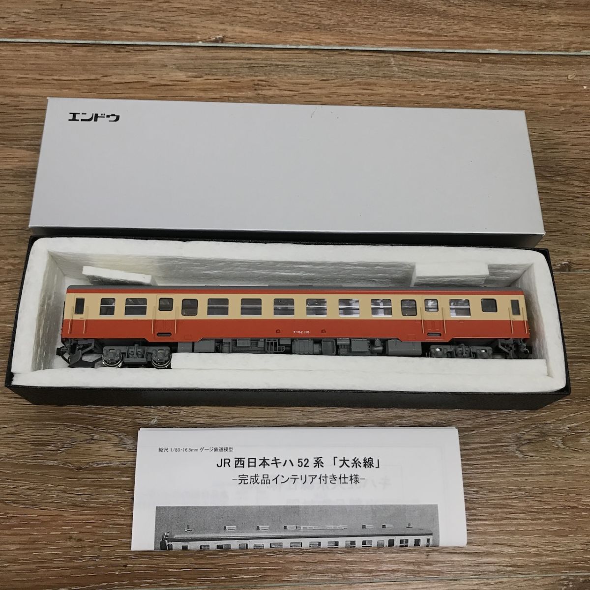 鉄道模型 HOゲージ エンドウのセット 模型パンフレット プライス