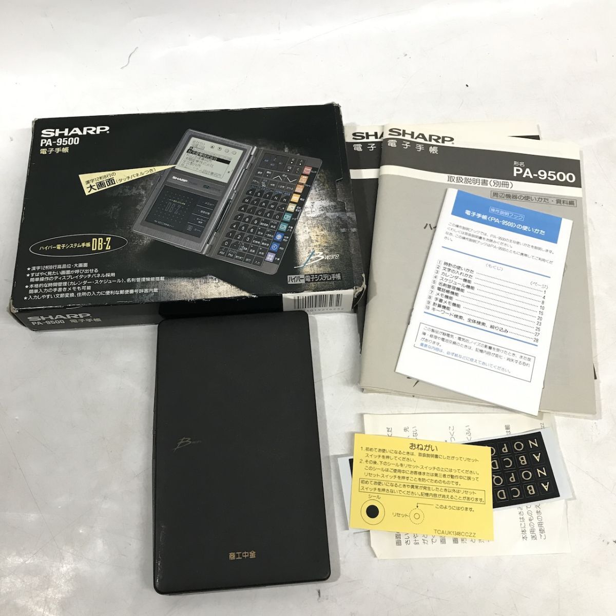 ゆ*り様 貴重✨美品✨FLAPPY カートリッジ ハイパー電子システム手帳　ハガ ゆ*り様 貴重✨美品✨FLAPPY カートリッジ ハイパー電子システム