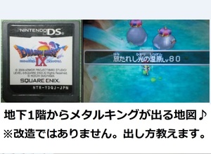 ☆メタキンB1から出ます 宝の地図 メタスラ装備 HP回復装備4人分 Bランクコンプ ドラゴンクエスト9 星空の守り人 川崎ロッカー まさゆき