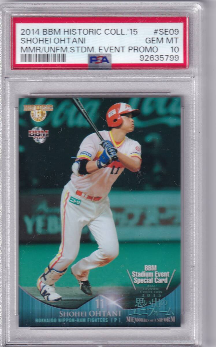 PSA10 2014 BBM 1st 大谷翔平 スタジアム限定プロモカード #SE06