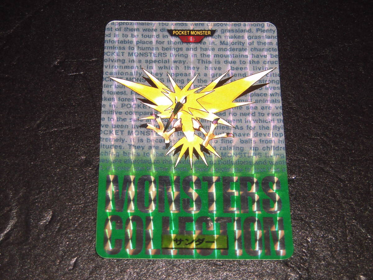 ポケモンカードダス 1996年 サンダー キラ No.145 緑 - メルカリ