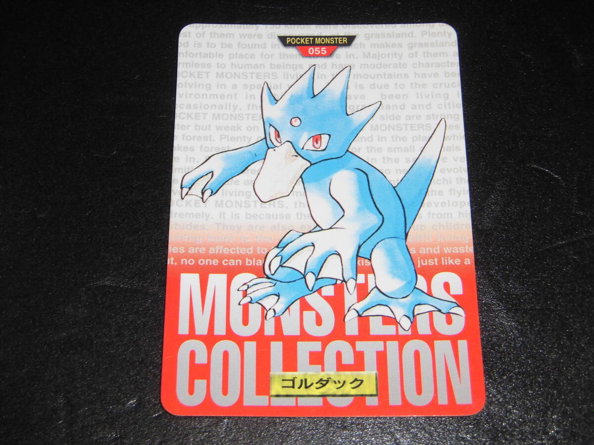 Yahoo!オークション -「ポケモン カードダス 1996」の落札相場・落札価格