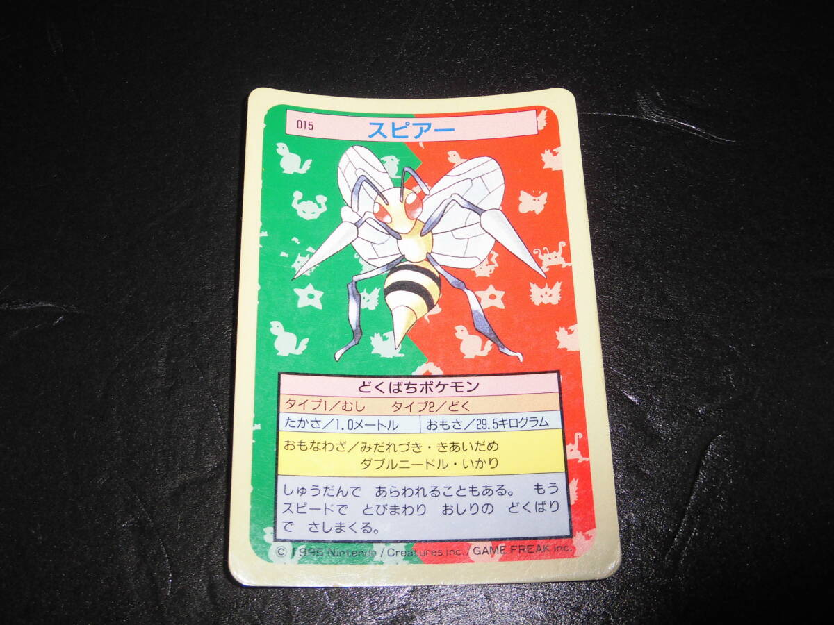 95、ポケモンカード 年代物USED 2025年最新】Yahoo!オークション -ポケモンカード 1995の中古品