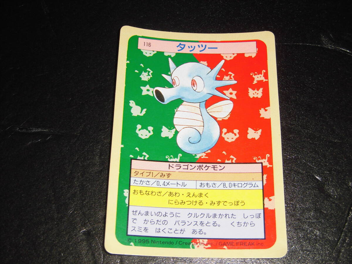 95、ポケモンカード 年代物USED 2025年最新】Yahoo!オークション -ポケモンカード 1995の中古品