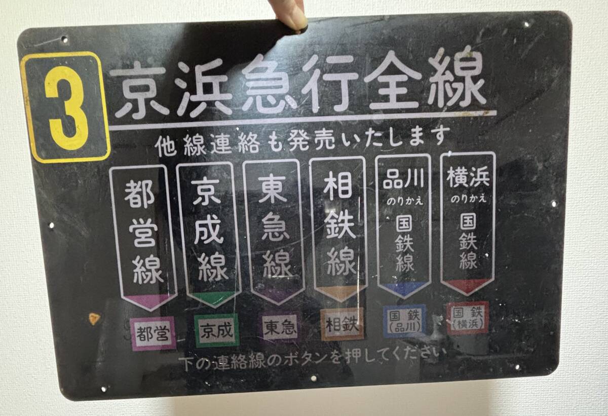 鉄道 看板 熊野市行 昭和 レトロ インテリア コレクション