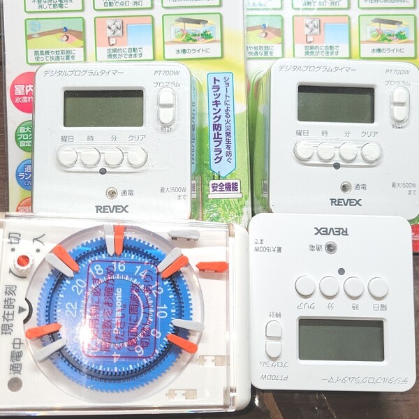 まとめ売り! 一度のセットで繰り返し毎日 簡単デジタルプログラムタイマー REVEX Panasonic コンセント タイマー 節電 PT70DW WH3301