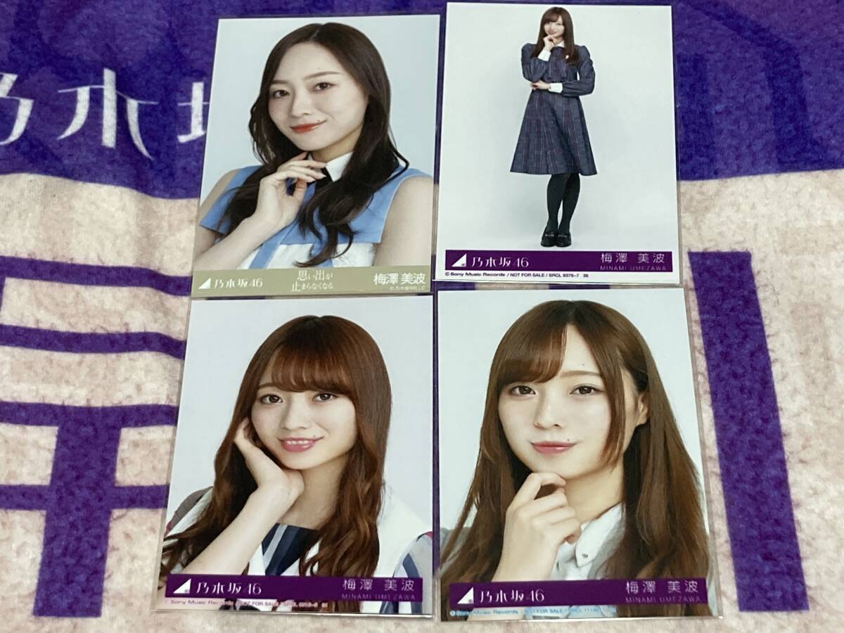 2025年最新】Yahoo!オークション -乃木坂46 まとめ売りの中古品