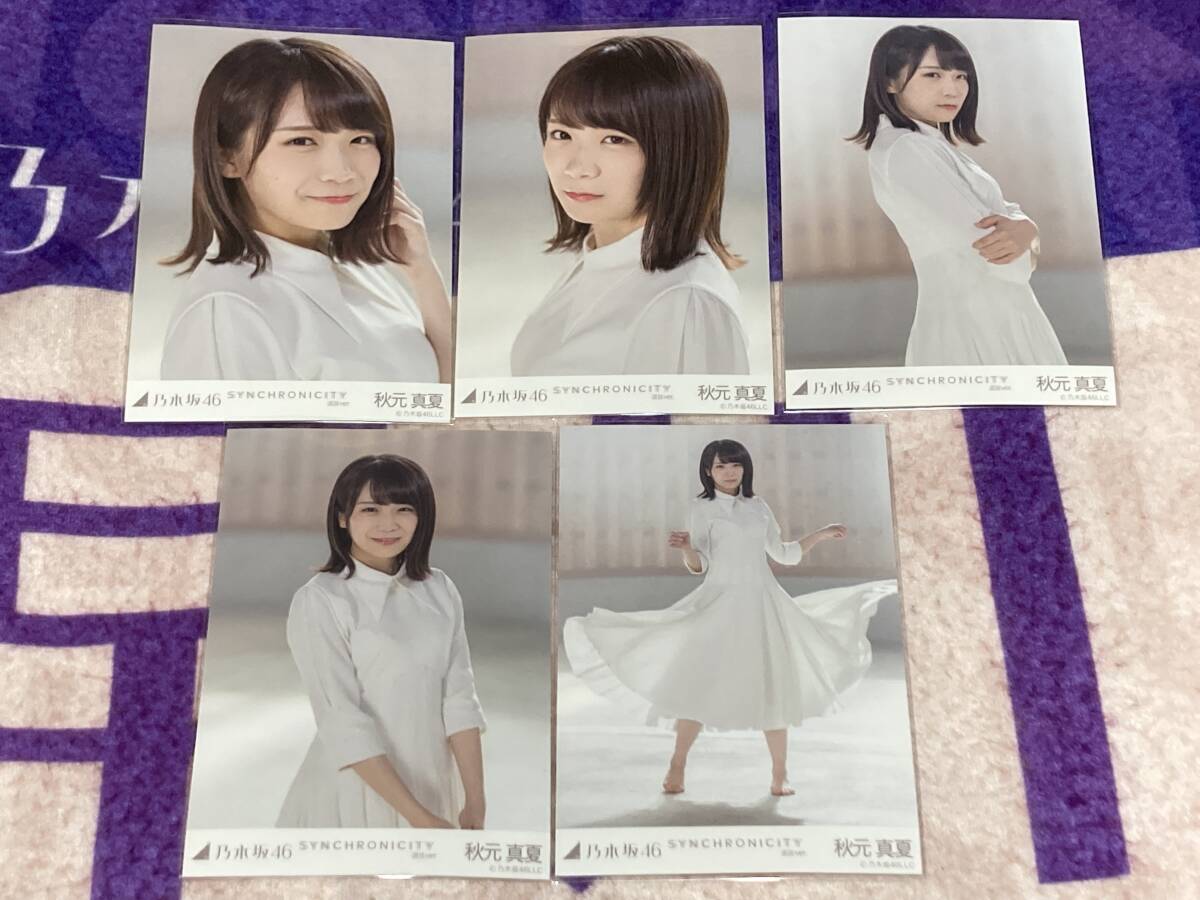 Amazon.co.jp: 西野七瀬 シンクロニシティ コンプ 乃木坂46 生
