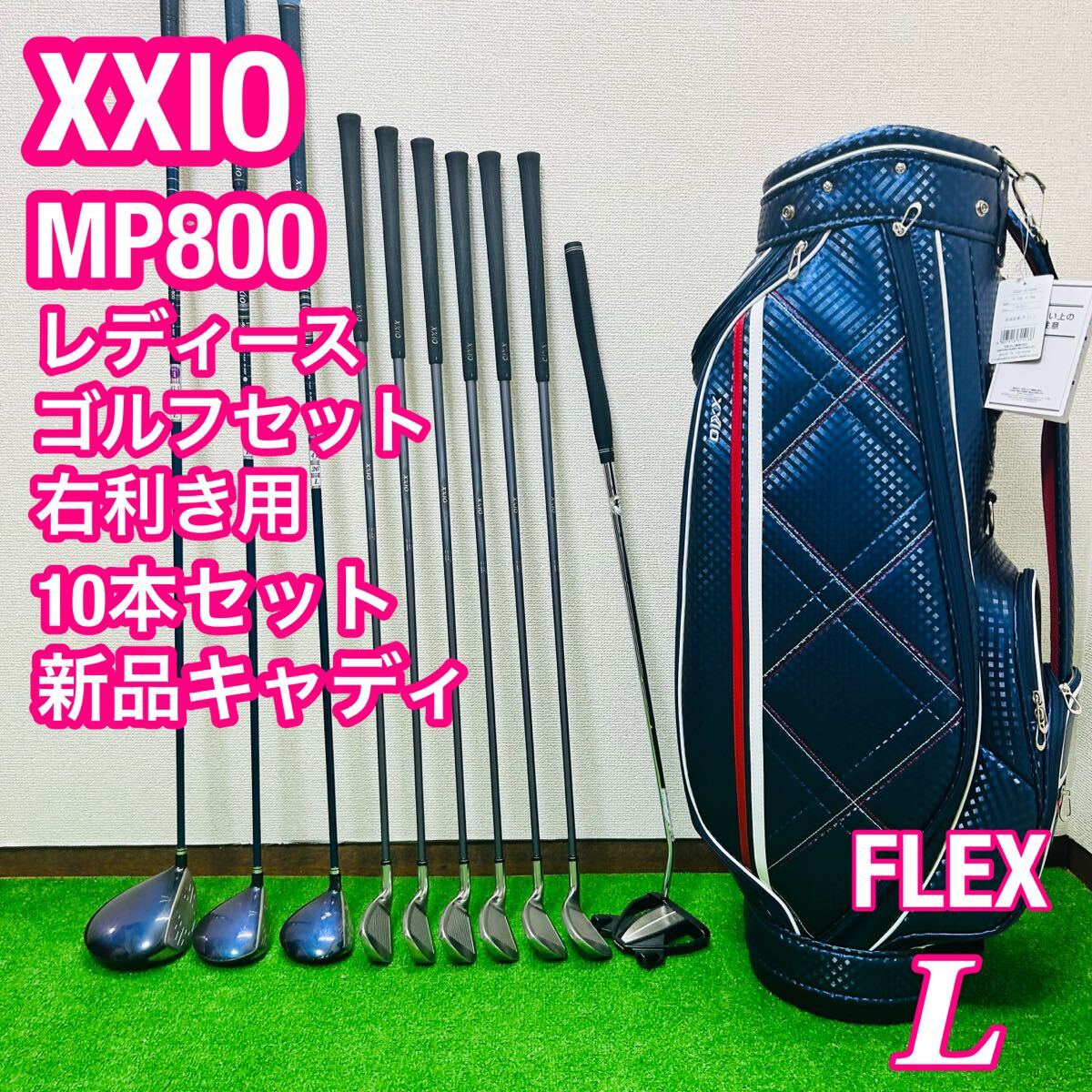 絶大な人気】ゼクシオ レディース ゴルフクラブセット 初心者 8
