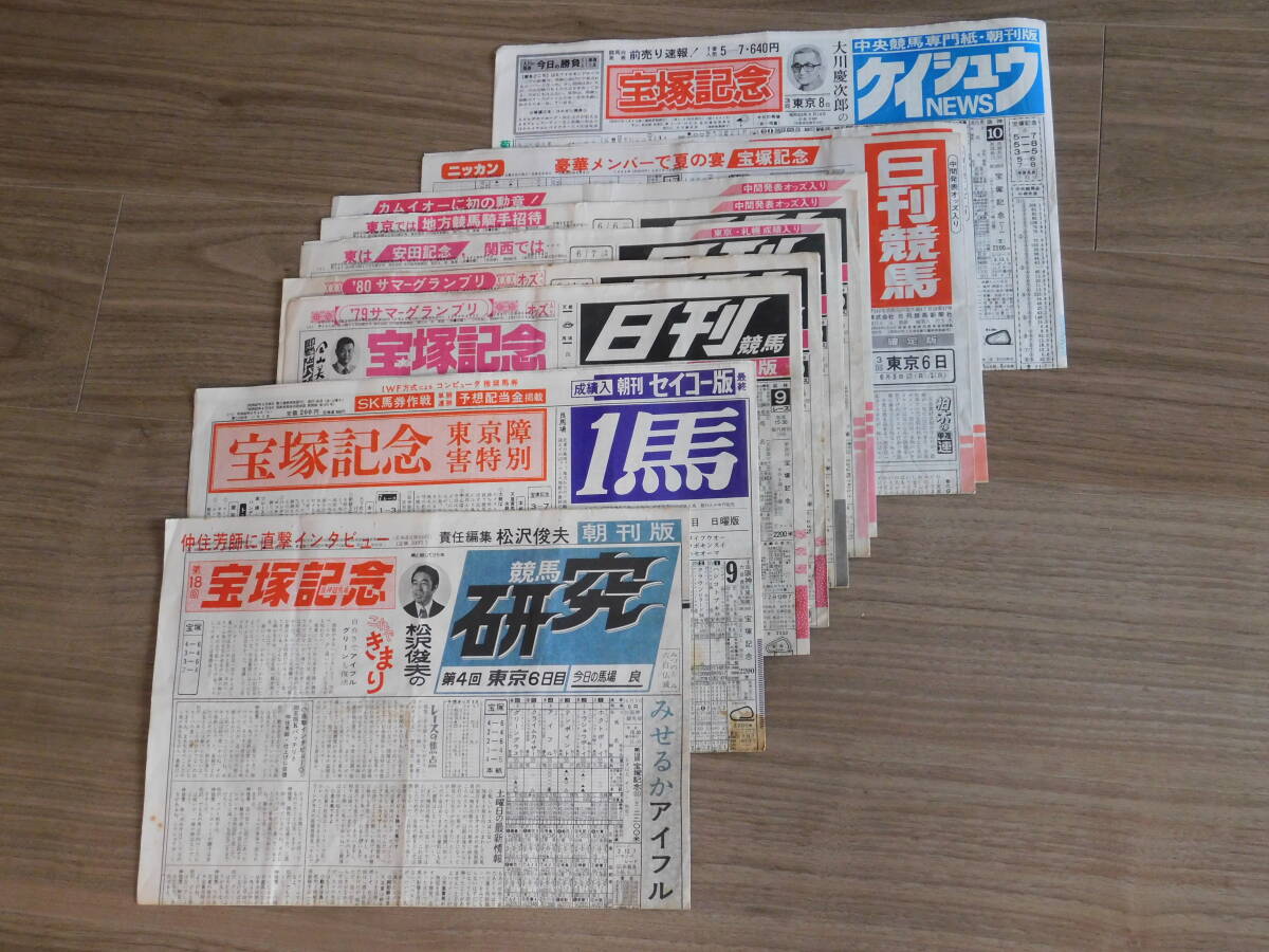 2025年最新】Yahoo!オークション -競馬新聞の中古品・新品・未