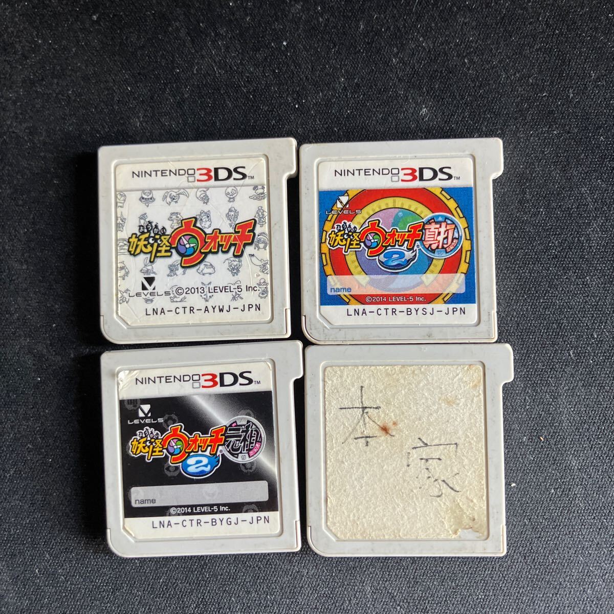 Yahoo!オークション -「妖怪ウォッチ 真打 3ds セット」の落札