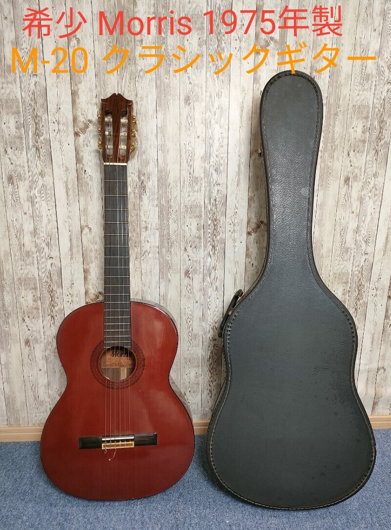 Morris ビンテージ アコースティックギター 1975年? Yahoo!オークション -「1975年製」(モーリス) (本体)の落札相場