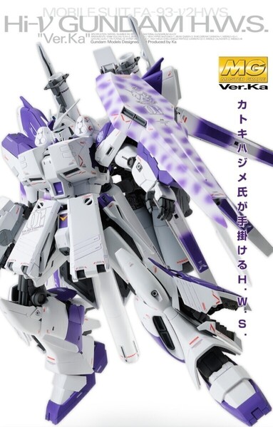① 未組立 MG Hi-νガンダム Ver.Ka 用 HWS ガンダム ガンプラ