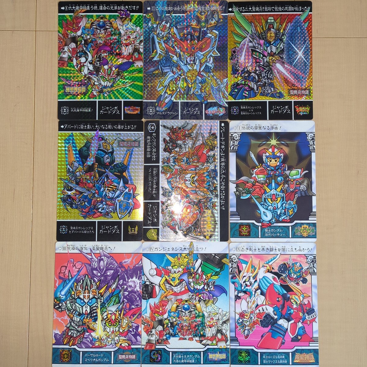 SDガンダム外伝5000枚限定ジャンボカードダス6枚セット未開封品