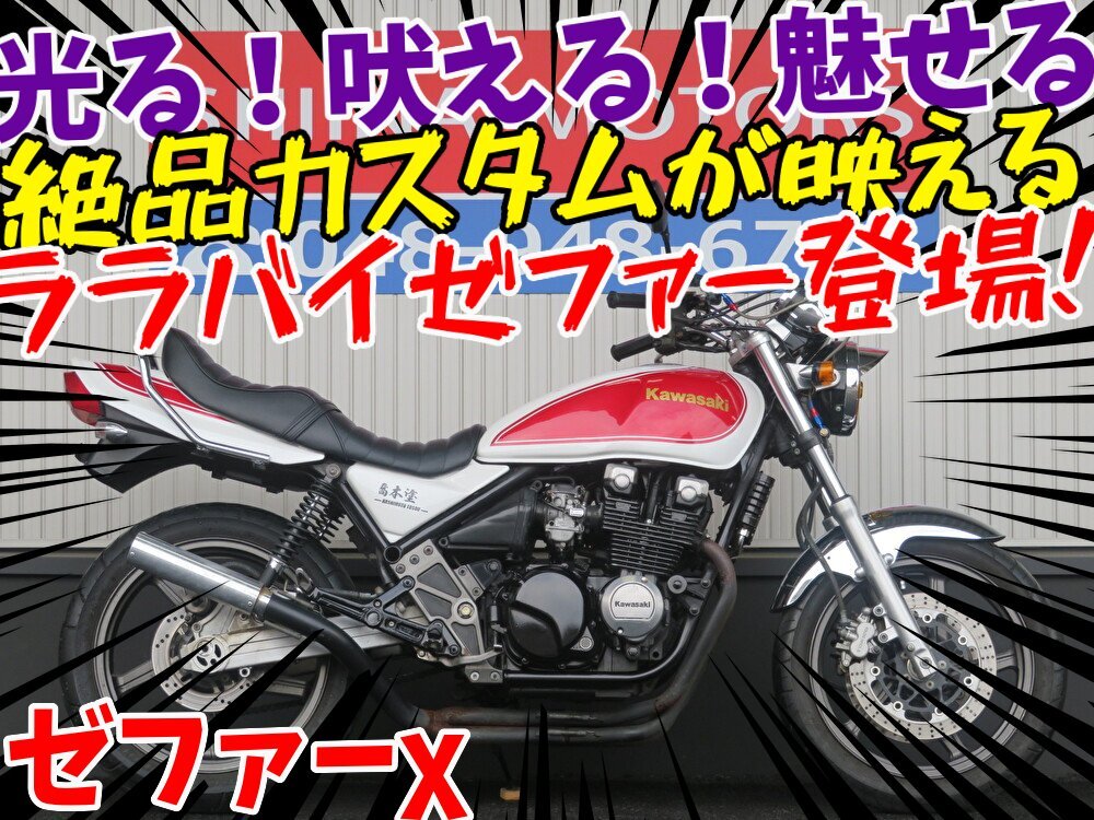 2025年最新】Yahoo!オークション -ゼファーχ(オートバイ車体)の